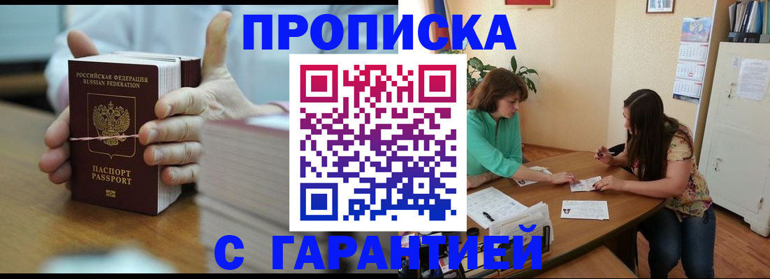 временная регистрация для школы в Карачеве